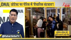 मुस्लिम दुकानदार का नाम सुनते ही पीछे हटी भीड़, क्या फ्रांस में मजहब देखकर लोगों को बनाया जा रहा लूट का शिकार?