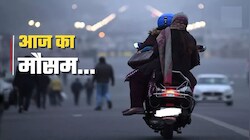 यूपी में मौसम की दोहरी चाल: लखनऊ से वाराणसी तक गर्मी-सर्दी की लुकाछिपी, जानें कब बढ़ेगी ठिठुरन?