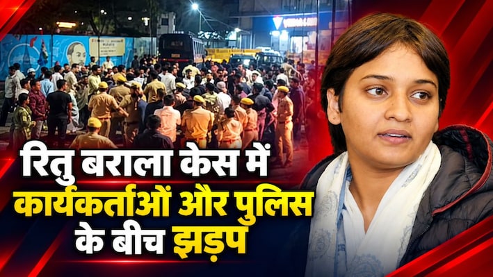 रितु बराला केस में FIR की मांग को लेकर पुलिस और कार्यकर्ताओं के बीच भी झड़प, सड़क पर पटके बैरिकेड्स