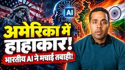 150 गुना सस्ता और 125 गुना रॉकेट जैसी स्पीड... क्या OpenAI की बादशाहत खत्म करने आ गया है भारत का खुफिया हथियार?