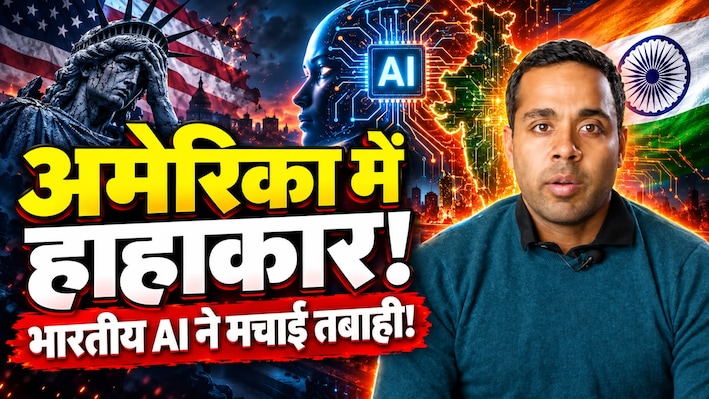 150 गुना सस्ता और 125 गुना रॉकेट जैसी स्पीड... क्या OpenAI की बादशाहत खत्म करने आ गया है भारत का खुफिया हथियार?