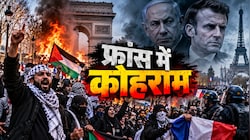 फ्रांस में हाहाकार, 'इस्लामिक कट्टरपंथियों' ने मचाया बवाल; ट्रंप के बाद बोले नेतन्याहू, कहा- मैक्रों को दी थी वॉर्निंग
