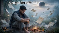 सुबह 7 बजे से ग्रहण योग के साए में पंचक शुरू! मन में बढ़ेगा अनजाना डर, बेचैनी से बचने के लिए जानें उपाय