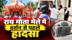 राय माता धाम जा रहे श्रद्धालुओं की पिकअप पलटने से मची चीख-पुकार, महिला-बच्चों समेत 25 श्रद्धालु घायल