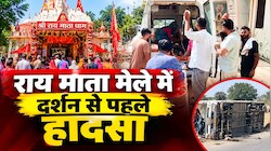 राय माता धाम जा रहे श्रद्धालुओं की पिकअप पलटने से मची चीख-पुकार, महिला-बच्चों समेत 25 श्रद्धालु घायल