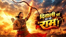 बंपर एडवांस बुकिंग कर रही 4000 करोड़ी Ramayana, रिलीज से पहले फैंस को मिला बड़ा दीवाली गिफ्ट; बंगाल में होगी टैक्स फ्री