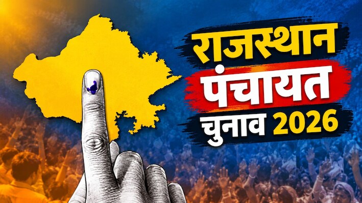 पंचायत चुनाव में सुरक्षा का अभेद्य चक्र! 43 हजार 700 पुलिसकर्मी और 45 हजार से ज्यादा होमगार्ड किए तैनात
