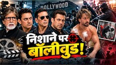 टाइगर श्रॉफ केस: 1 महीने पहले अमिताभ-आमिर-अक्षय-सलमान के घर की भी रेकी, हथियार सप्लाई सिंडिकेट का भी खुलासा