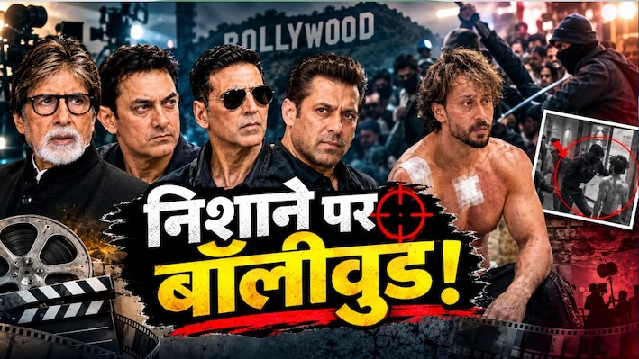 टाइगर श्रॉफ केस: 1 महीने पहले अमिताभ-आमिर-अक्षय-सलमान के घर की भी रेकी, हथियार सप्लाई सिंडिकेट का भी खुलासा