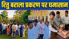रितु बराला को न्याय दिलाने के लिए कांग्रेस का प्रदर्शन जारी: डोटासरा के पैर में लगी चोट