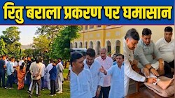 रितु बराला को न्याय दिलाने के लिए कांग्रेस का प्रदर्शन जारी: डोटासरा के पैर में लगी चोट