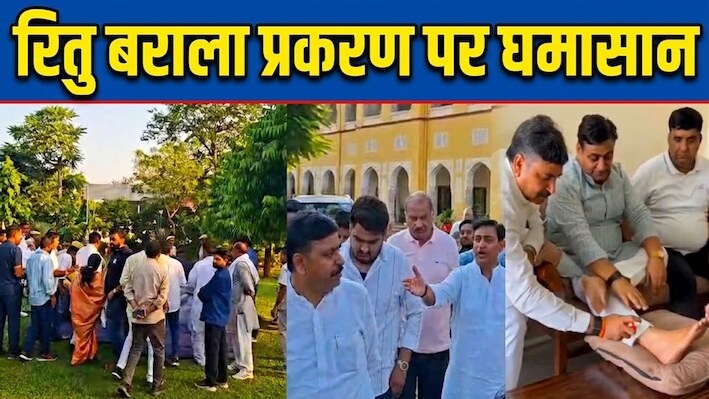 रितु बराला को न्याय दिलाने के लिए कांग्रेस का प्रदर्शन जारी: डोटासरा के पैर में लगी चोट