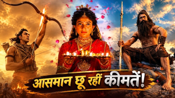 16 दिन पहले शुरू हुई ‘रामायण’ की एडवांस बुकिंग, आसमान छू रहे टिकट के दाम; 2600 रुपये में बिक रही एक सीट