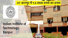 IIT कानपुर दे रहा है 1.5 लाख रुपये! कौन जीत सकता है ये नकद राशि, कब तक मिलेगा मौका?