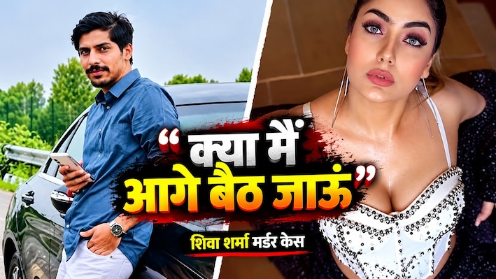 VIP ट्रीटमेंट: 'क्या मैं कार में आगे बैठ जाऊं...', गिरफ्तारी के बाद श्रद्धा दुबे ने दिखाए 'चोंचले'