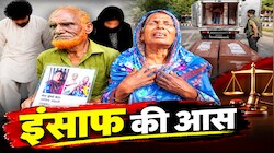'बिना सुनवाई दी मौत': सऊदी में 2 बांग्लादेशियों को सजा, देश में बिलख रहे मां-बाप, क्या मिलेगा इंसाफ?