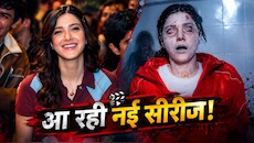 शनाया कपूर की नई डार्क थ्रिलर सीरीज उड़ा देगी होश! खौफनाक सीन दहला देंगे दिल; सस्पेंस खड़े कर देगा रोंगटे; JioHotstar पर देखें