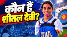 Asian Para Games: बिना हाथों के तीरंदाजी की दुनिया में जमाया अपना सिक्का, पेड़ों पर चढ़ने वाली शीतल देवी की कहानी रुला देगी