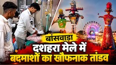 बांसवाड़ा में चश्मे के पीछे चल गई चाकू: तीन युवक गंभीर रूप से घायल, मचा हड़कंप