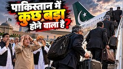 शहबाज-मुनीर को लगेगा 'पुर्तगाली शॉक', अफसरों ने कर ली फरारी की तैयारी! पूर्व भारतीय अफसर बोला- कुछ बहुत गलत हो रहा है