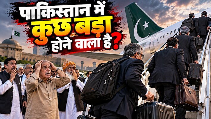 शहबाज-मुनीर को लगेगा 'पुर्तगाली शॉक', अफसरों ने कर ली फरारी की तैयारी! पूर्व भारतीय अफसर बोला- कुछ बहुत गलत हो रहा है
