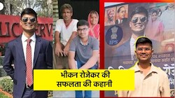 'एक रिक्शा चालक का बेटा कलेक्टर बन सकता है, तो मैं क्यों नहीं?...', किसान के बेटे ने 5वीं बार में क्रैक की यूपीएससी परीक्षा