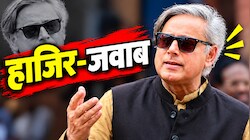 राहुल गांधी का विदेश टूरः सवालों से भड़के थरूर, बोले- मैं नहीं हूं ट्रैवल एजेंट