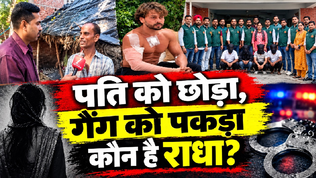 टाइगर श्रॉफ फायरिंग केस: सीतापुर की 'राधा' का 10 साल पुराना सच, एक दशक पहले ही पति से तोड़ लिए थे सारे रिश्ते टाइगर श्रॉफ फायरिंग केस: सीतापुर की 'राधा' का 10 साल पुराना सच, एक दशक पहले ही पति से तोड़ लिए थे सारे रिश्ते
