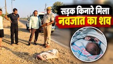 जैसलमेर में सनसनी: अस्पताल के सामने मिला नवजात का शव, शरीर पर कुत्तों के नोंचने के मिले निशान