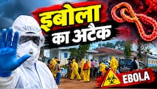 क्या है इबोला वायरस, जिसने अफ्रीका के तीन देशों में मचाया कोहराम, नाइजीरिया में भी मिला पहला मरीज