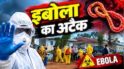 क्या है इबोला वायरस, जिसने अफ्रीका के तीन देशों में मचाया कोहराम, नाइजीरिया में भी मिला पहला मरीज