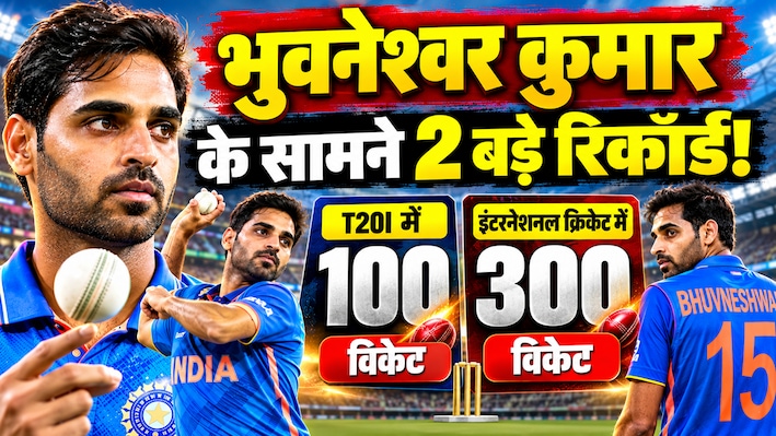 100 और 300 का क्लब: भुवनेश्वर कुमार के निशाने पर 2 बड़े रिकॉर्ड, T20I में ऐसा करने वाले बनेंगे पांचवें भारतीय
