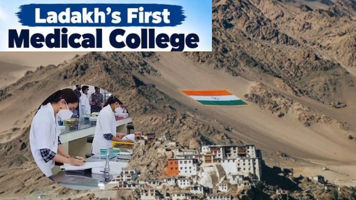 लद्दाख वालों की मौज: पहले हाई कोर्ट बेंच, अब मेडिकल कॉलेज; क्या है 80% वाली शर्त?