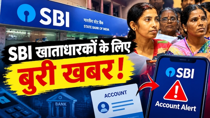 देश के सबसे बड़े बैंक SBI पर साइबर हमला, खाते में रखे आपके पैसे पर कितना खतरा, खाताधारकों के लिए क्या करना है जरूरी ?