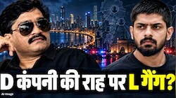 दाऊद के नक्शेकदम पर नया अंडरवर्ल्ड! कैसे डी-कंपनी की तरह सिंडिकेट खड़ा कर रहा लॉरेंस गैंग?
