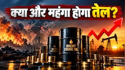 Explainer: आसमान छू सकती हैं Brent Crude की कीमतें! 2027 में $140 तक पहुंचने का अनुमान, गोल्डमैन सैक्स ने क्यों दी बड़ी चेतावनी?