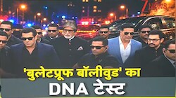 DNA: बुलेटप्रूफ होना बना अब बॉलीवुड की मजबूरी! मुंबई पुलिस ने बढ़ाई महानायक सहित अन्य स्टार्स की सुरक्षा