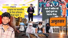 जेल में बैठकर लॉरेंस तय करता है टारगेट, प्यादे देते हैं अंजाम, टाइगर श्रॉफ पर हमले के बाद बेनकाब हुई 'क्राइम कैबिनेट'