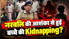 नीमराना से UP तक 40 घंटे का ऑपरेशन: 350 कैमरों की फुटेज से बच्चे तक पहुंची पुलिस