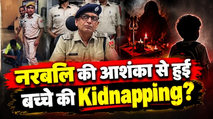 नीमराना से UP तक 40 घंटे का ऑपरेशन: 350 कैमरों की फुटेज से बच्चे तक पहुंची पुलिस