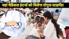 लद्दाख के बाद अब जम्मू-कश्मीर वालों की मौज! MBBS करने वालों को मिलेगा दोगुना पैसा
