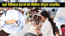 लद्दाख के बाद अब जम्मू-कश्मीर वालों की मौज! MBBS करने वालों को मिलेगा दोगुना पैसा