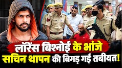हाई सिक्योरिटी जेल से अस्पताल पहुंचा लॉरेंस का भांजा, सचिन थापन की हालत बिगड़ने पर बढ़ा पहरा