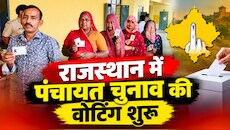 राजस्थान पंचायत चुनाव: पहले चरण में आज 16 जिलों में मतदान, 85 लाख से ज्यादा मतदाता डालेंगे वोट