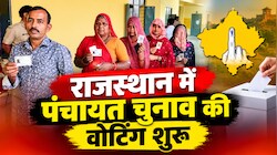 राजस्थान पंचायत चुनाव: पहले चरण में आज 16 जिलों में मतदान, 85 लाख से ज्यादा मतदाता डालेंगे वोट