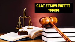 CLAT: MNLU मुंबई ने बदले आरक्षण नियम! अनाथों और ट्रांसजेंडर्स को मिलेगा 1% कोटा, ये है आवेदन की लास्ट डेट