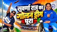 सुवर्णा राज ने डिस्कस थ्रो में गोल्ड जीतकर रचा इतिहास, एशियन पैरा गेम्स 2026 में किया धमाका