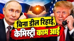 कौन हैं स्टीफन हबर्ड? पुतिन से ट्रंप ने बस इतनी सी बात कही, रूस की कैद से रिहा हो गया 70 साल का अमेरिकी नागरिक