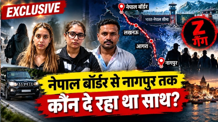 2200 KM का सफर, नेपाल बॉर्डर से नागपुर तक का रूट और 5 बड़े सवाल; श्रद्धा केस में 'Z' गैंग एंगल की पड़ताल