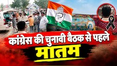 कांग्रेस की चुनावी बैठक से पहले मातम: बिजली लाइन से टकराया टेंट का पाइप,  तेज झटके से गई दो की जान